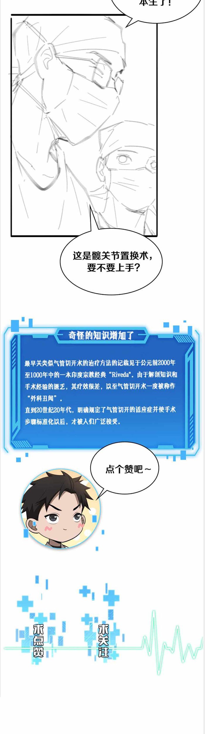 Great Doctor Ling Ran Chapter 105 Gambar 37
