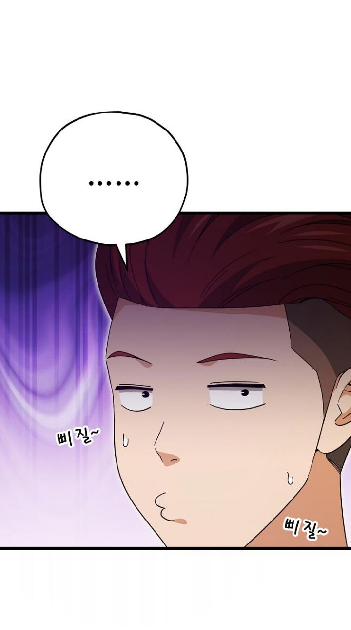 My Dad Is Too Strong Chapter 145 Gambar 62