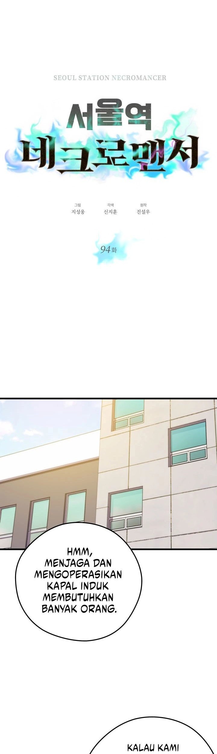 Seoul Station Necromancer Chapter 94 Gambar 9