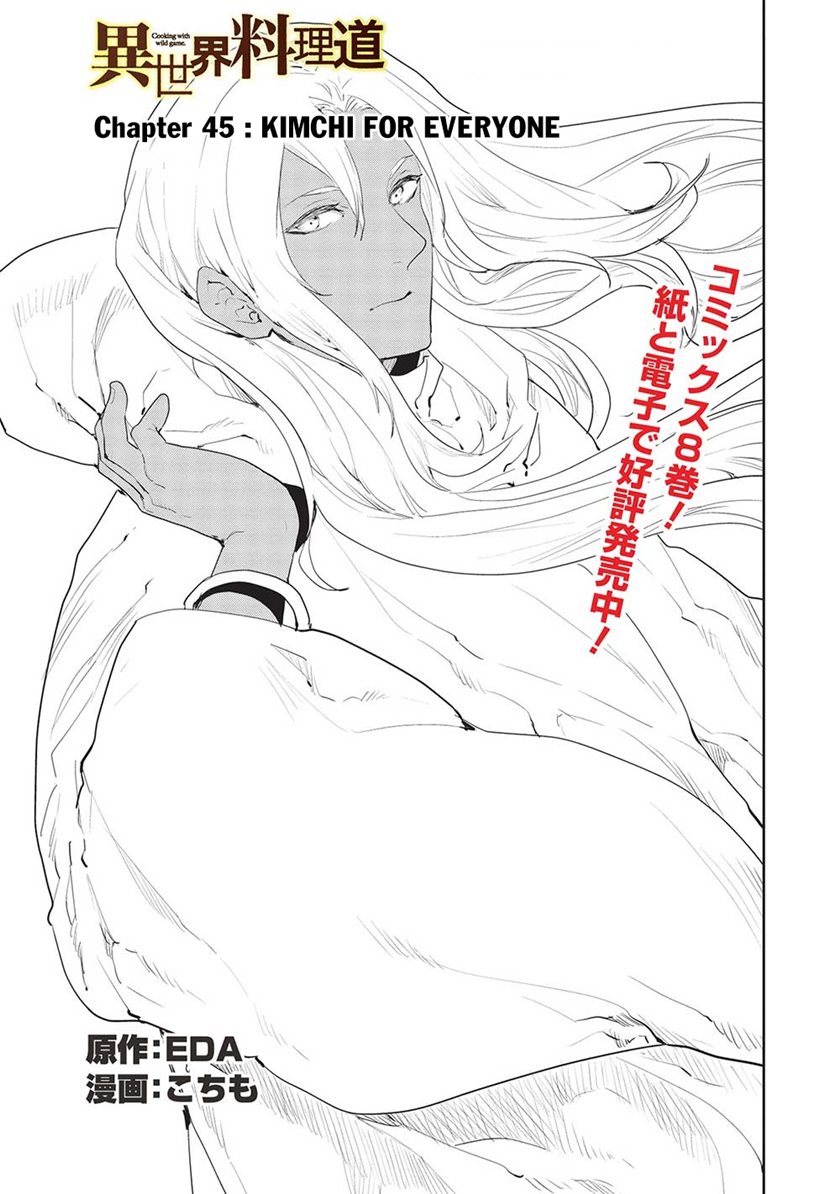 Baca  Isekai Ryouridou Chapter 45 Gambar 2