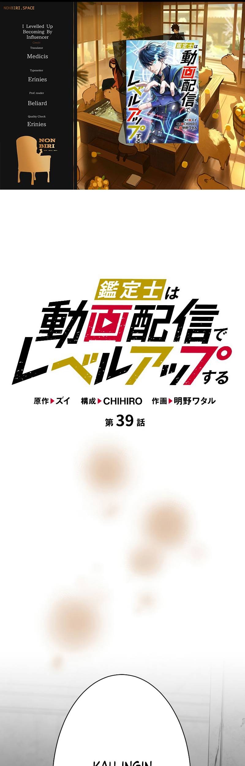 Baca Komik I Levelled Up by Becoming an Influencer Chapter 39 Gambar 1