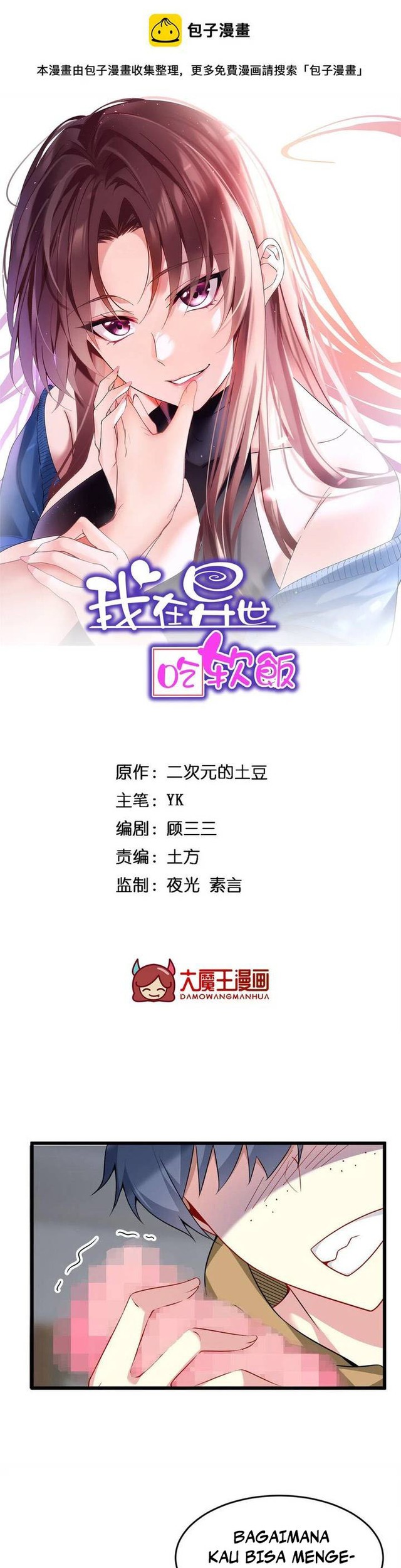 I Eat Soft Rice in Another World Chapter 53 Gambar 3