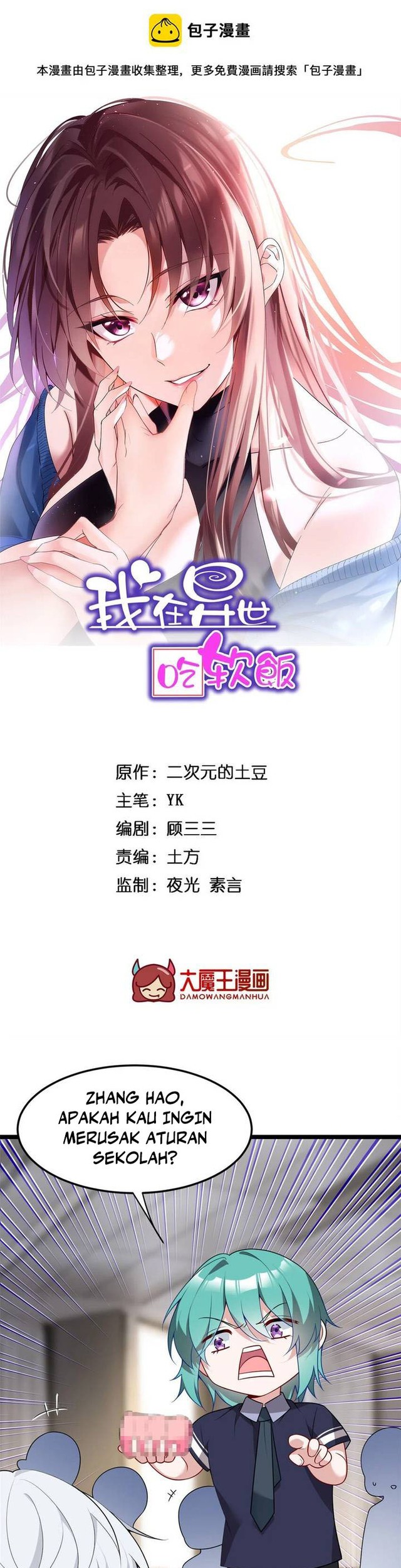 I Eat Soft Rice in Another World Chapter 52 Gambar 3