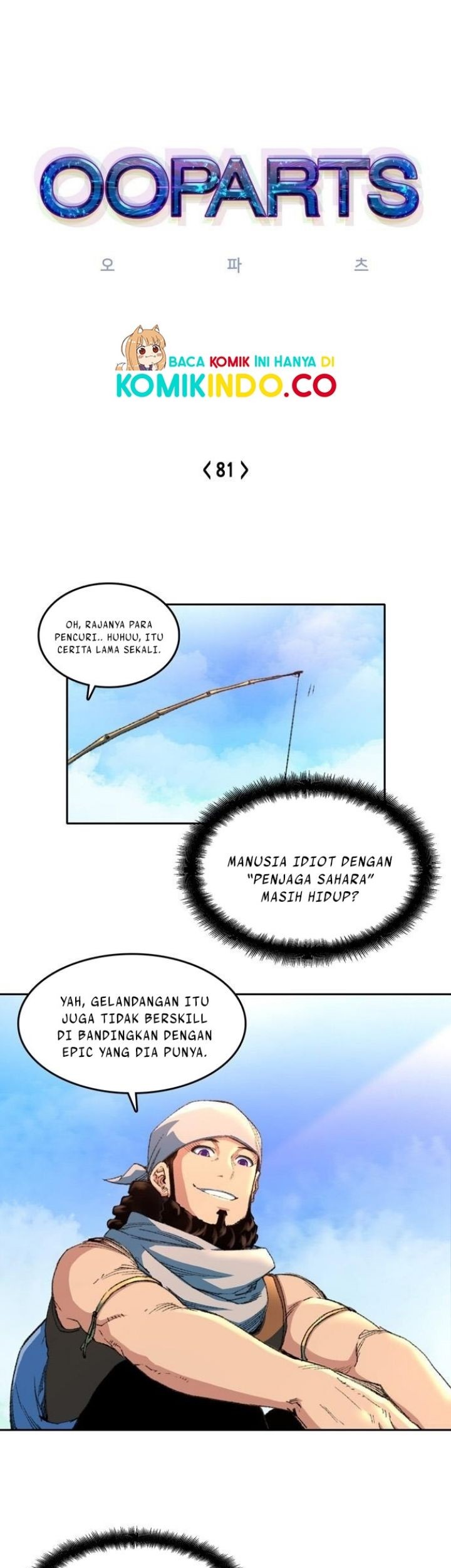 Baca OOPARTS Chapter 81 Gambar 2