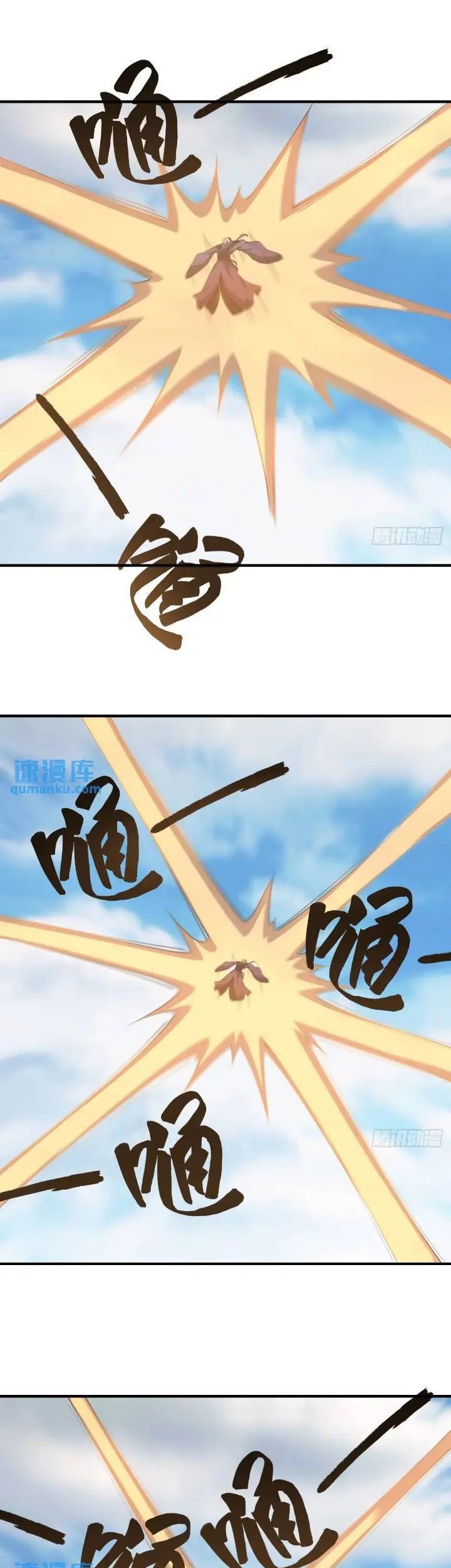 Invincible After a Hundred Years of Seclusion Chapter 241 Gambar 13