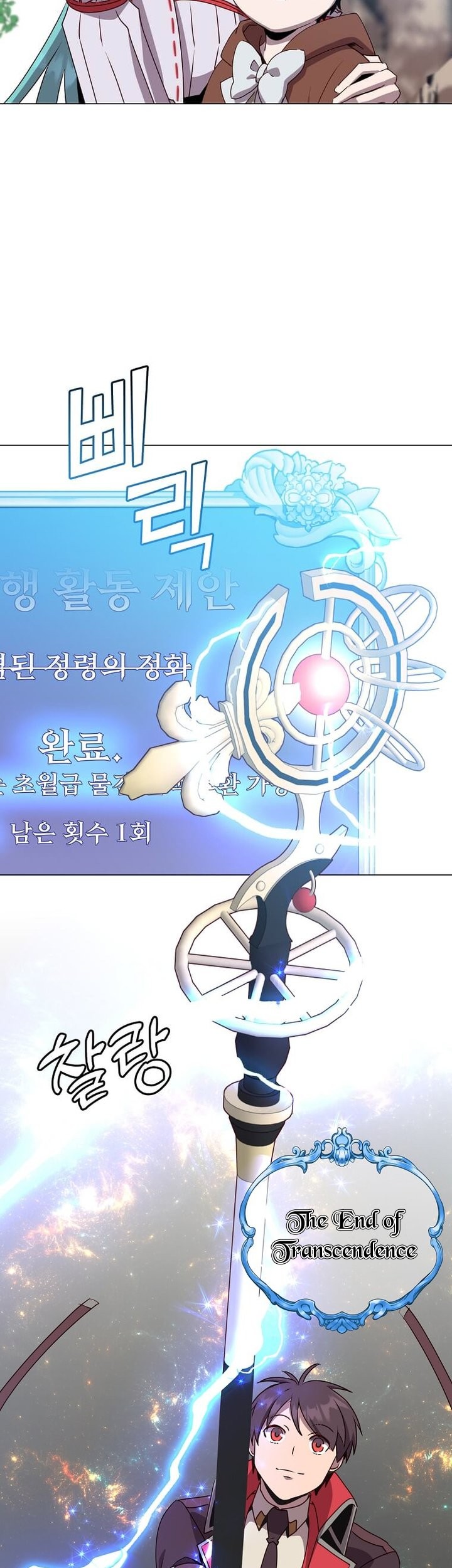 The MAX leveled hero will return! Chapter 141 Gambar 40