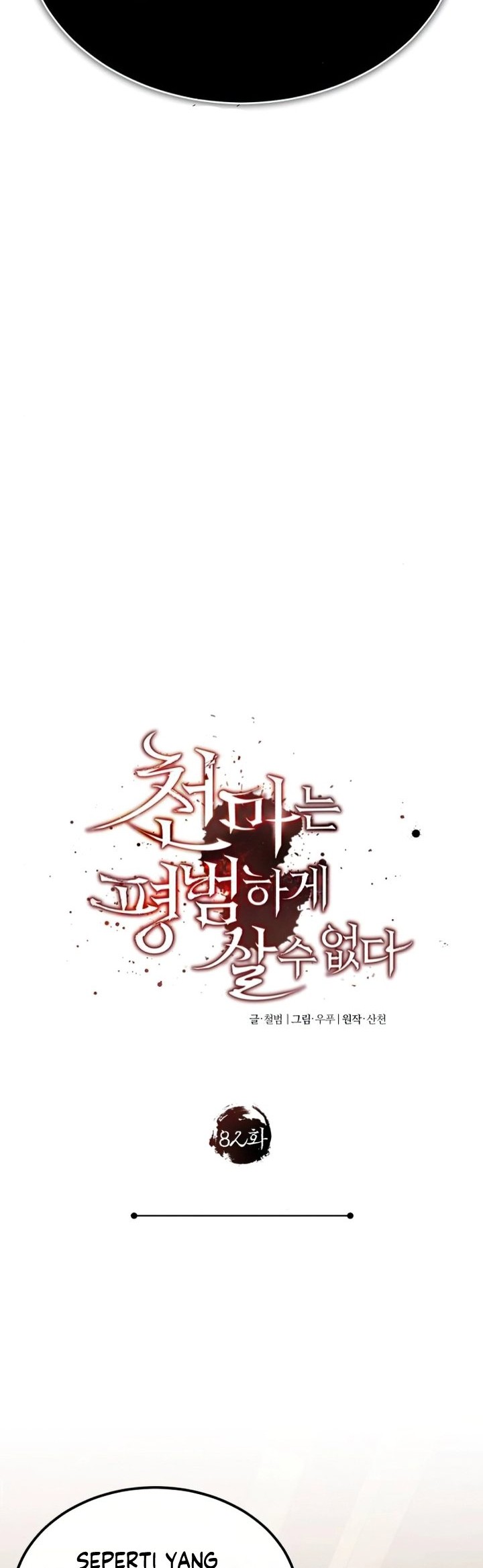 The Heavenly Demon Can’t Live a Normal Life Chapter 82 Gambar 27