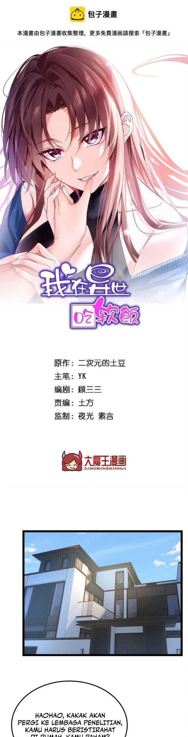 I Eat Soft Rice in Another World Chapter 57 Gambar 3