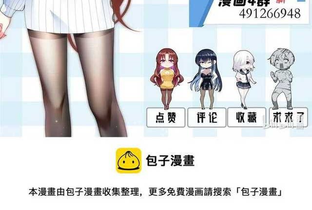 I Eat Soft Rice in Another World Chapter 56 Gambar 23