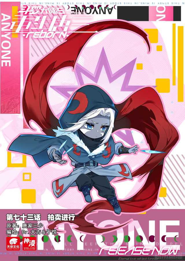 Soul Land V – Rebirth of Tang San Chapter 73 Gambar 3