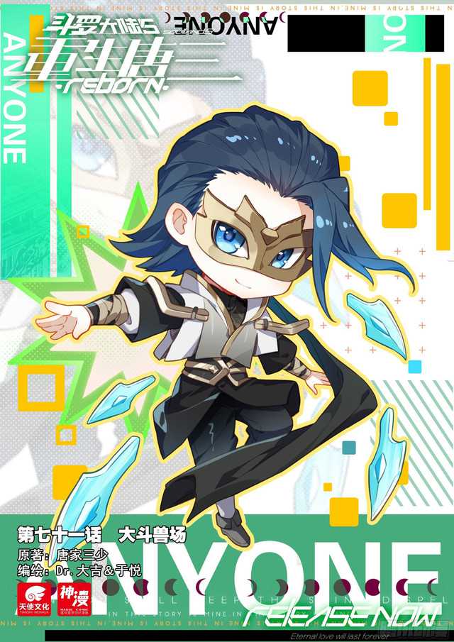 Soul Land V – Rebirth of Tang San Chapter 71 Gambar 3