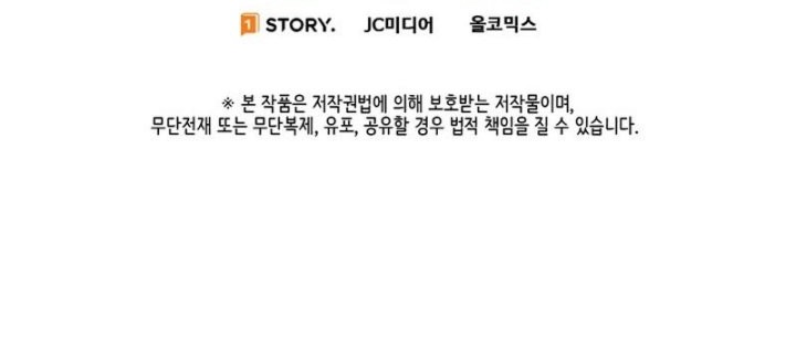 I’m a Healer but Useless Chapter 06 Gambar 50