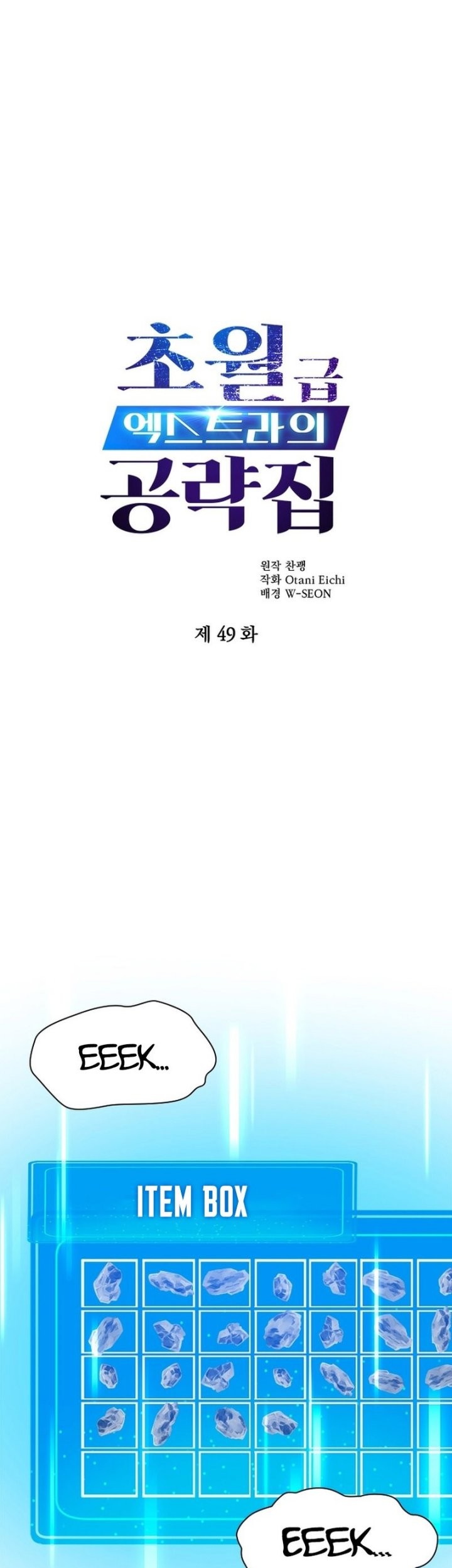 Baca  The World-Class Extra’s Walkthrough Chapter 49 Gambar 2