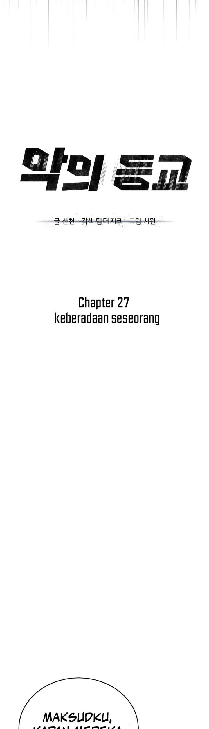 Devil Returns To School Days Chapter 27 Gambar 5