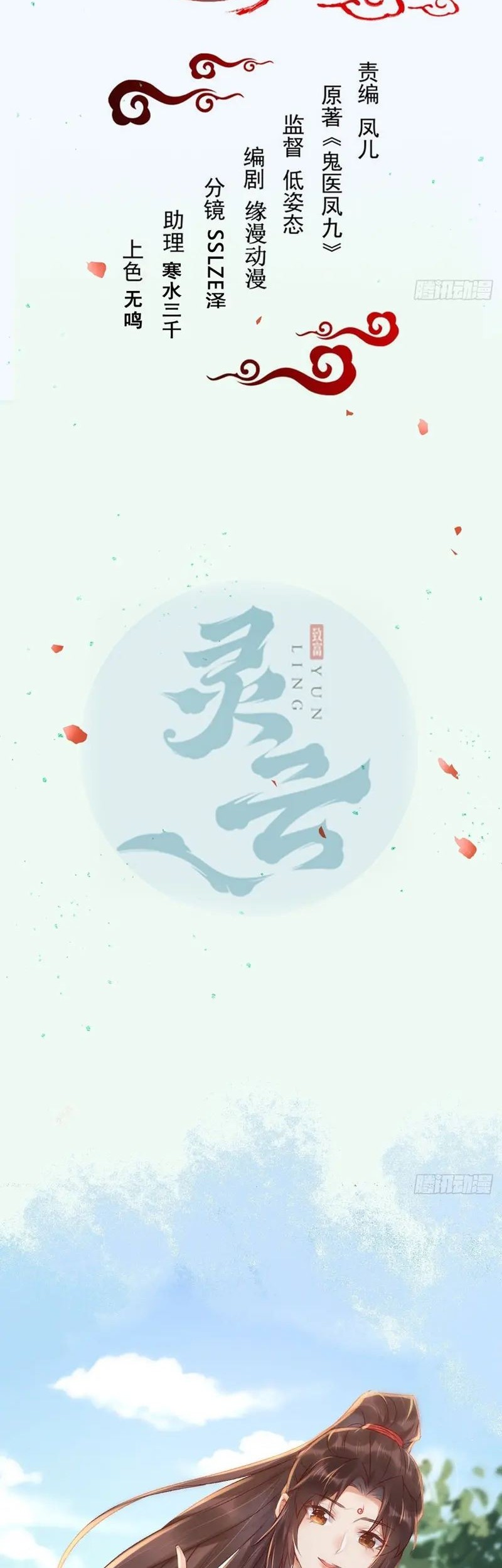 Baca  The Ghostly Doctor Chapter 590 Gambar 2