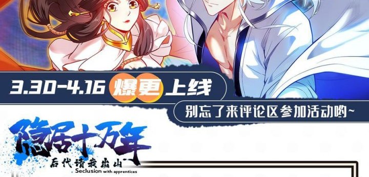 Seclusion With Apprentices Chapter 14 Gambar 24