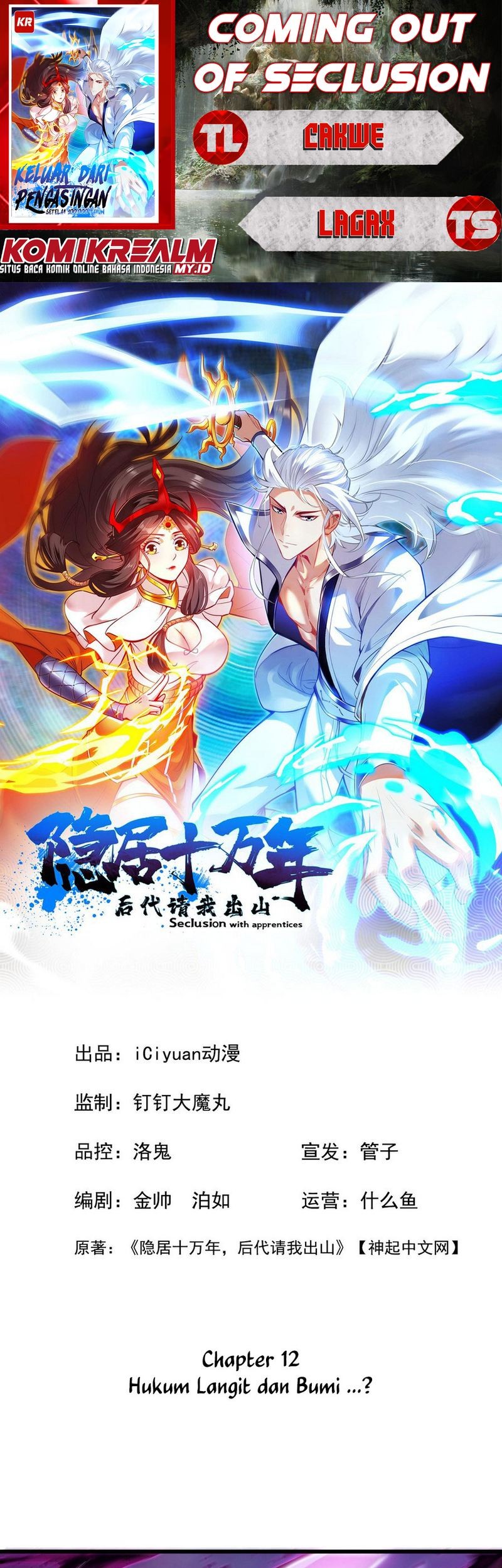 Baca Komik Seclusion With Apprentices Chapter 12 Gambar 1