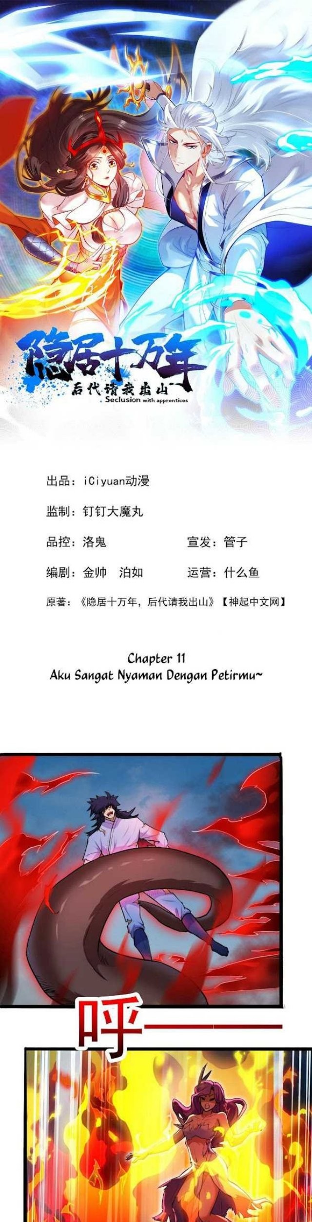 Baca  Seclusion With Apprentices Chapter 11 Gambar 2