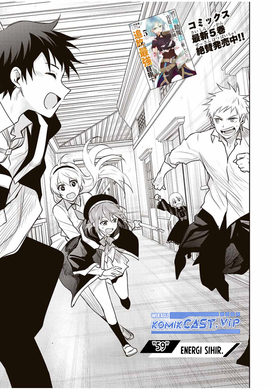 A Court Magician, Who Was Focused On Supportive Magic Because His Allies Were Too Weak, Aims To Become The Strongest After Being Banished Chapter 59 2