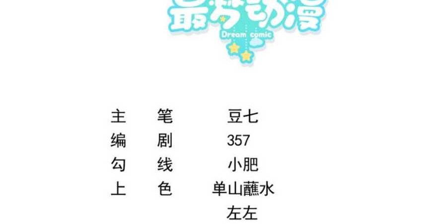 Baca Rebirth I Am The King of Entertainment Chapter 45 Gambar 2