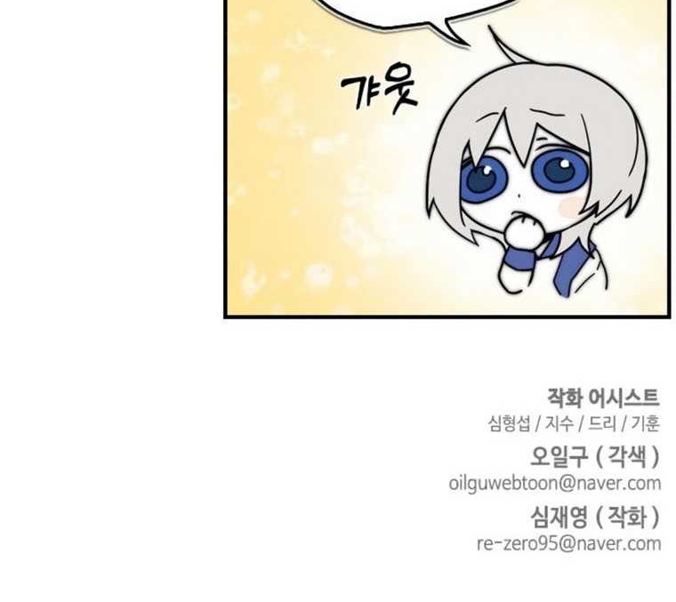 Bad Ending Maker Chapter 19 Gambar 56