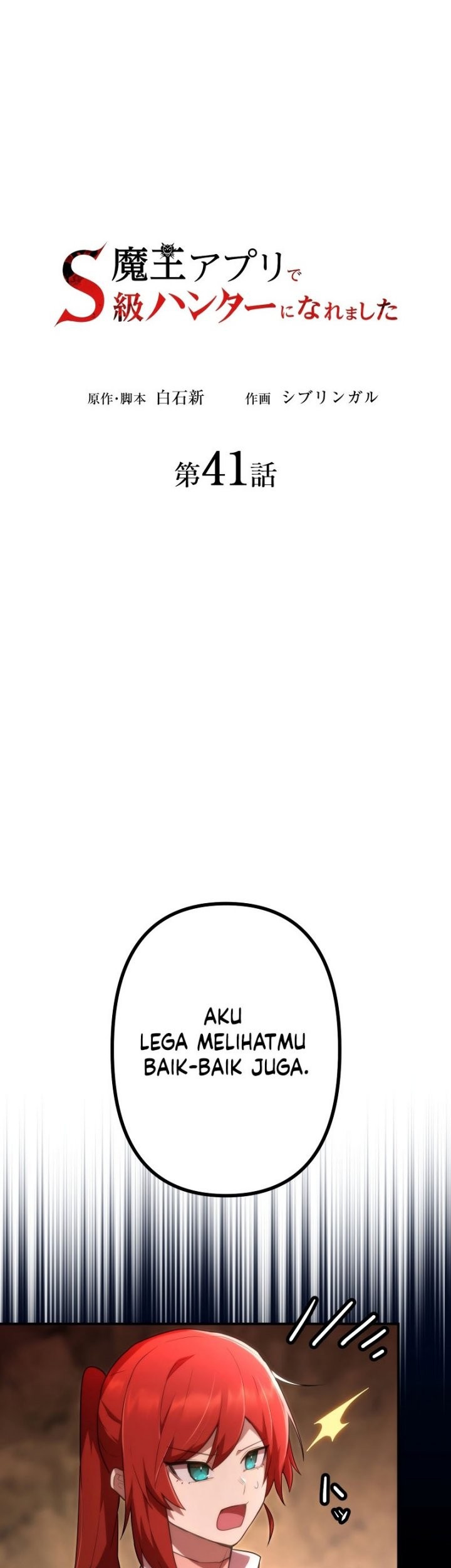 I Became an S-Rank Hunter With the Demon Lord App Chapter 41 Gambar 17