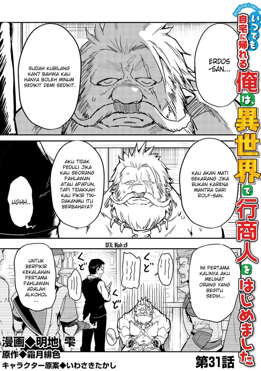 Baca Itsu Demo Jitaku ni Kaereru Ore wa, Isekai de Gyoushoujin o Hajimemashita Chapter 31 Gambar 2
