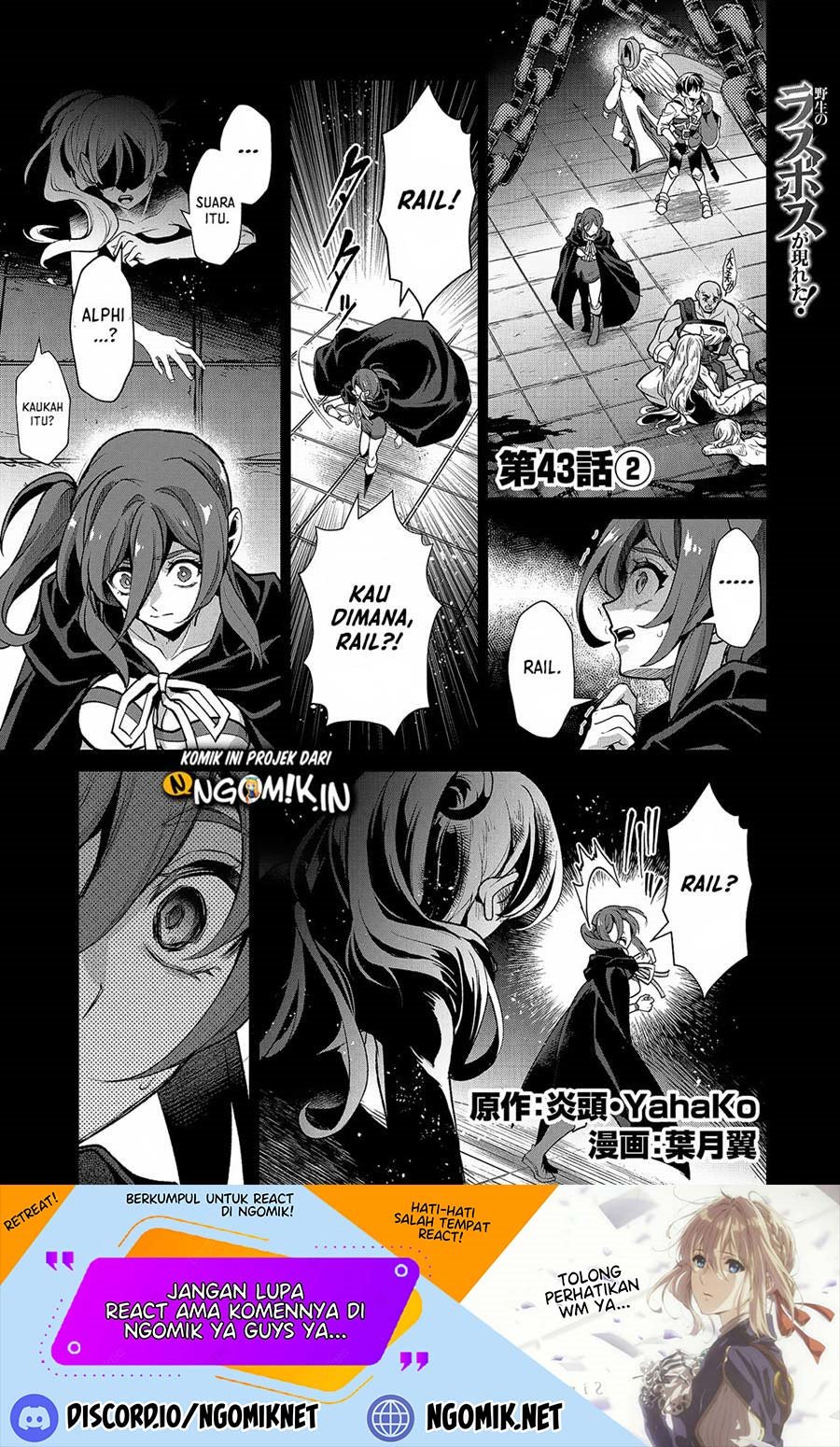 Baca Yasei no Last Boss ga Arawareta Chapter 43.2 Gambar 2