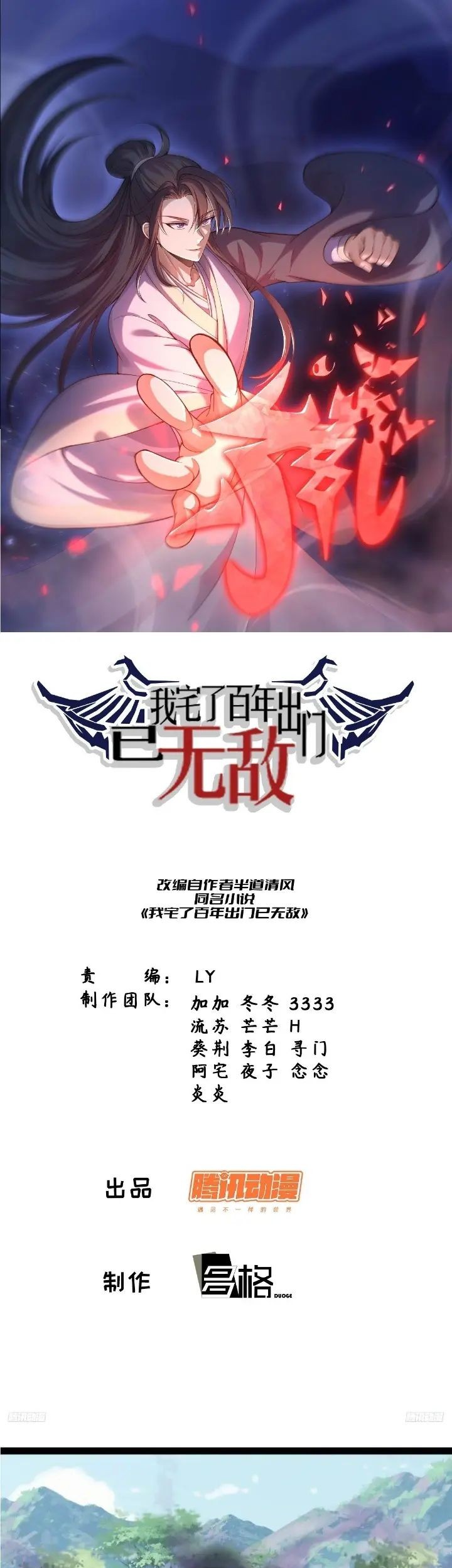 Baca Invincible After a Hundred Years of Seclusion Chapter 254 Gambar 2