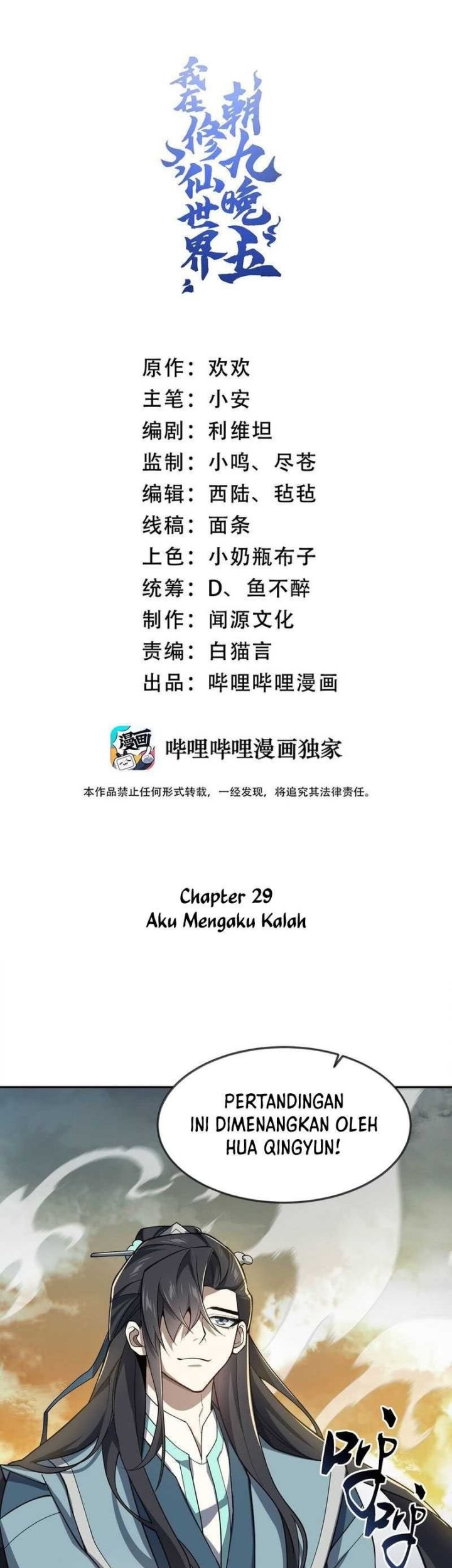 Baca I Work Nine To Five In The Immortal Cultivation World Chapter 29 Gambar 2