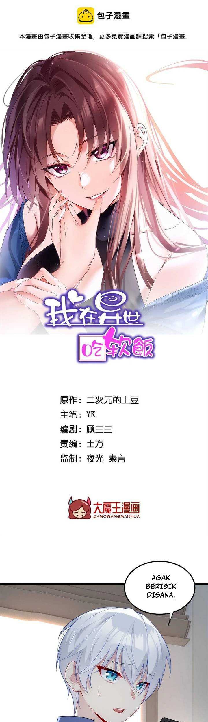 I Eat Soft Rice in Another World Chapter 59 Gambar 3