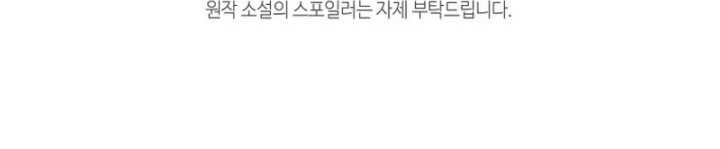 The Heavenly Demon Will Turn the World Upside Down Chapter 34 Gambar 54