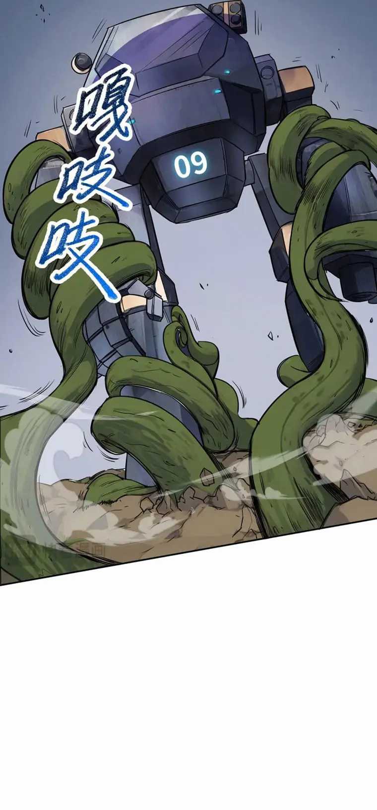 More Kill More Powerful Chapter 40 Gambar 4