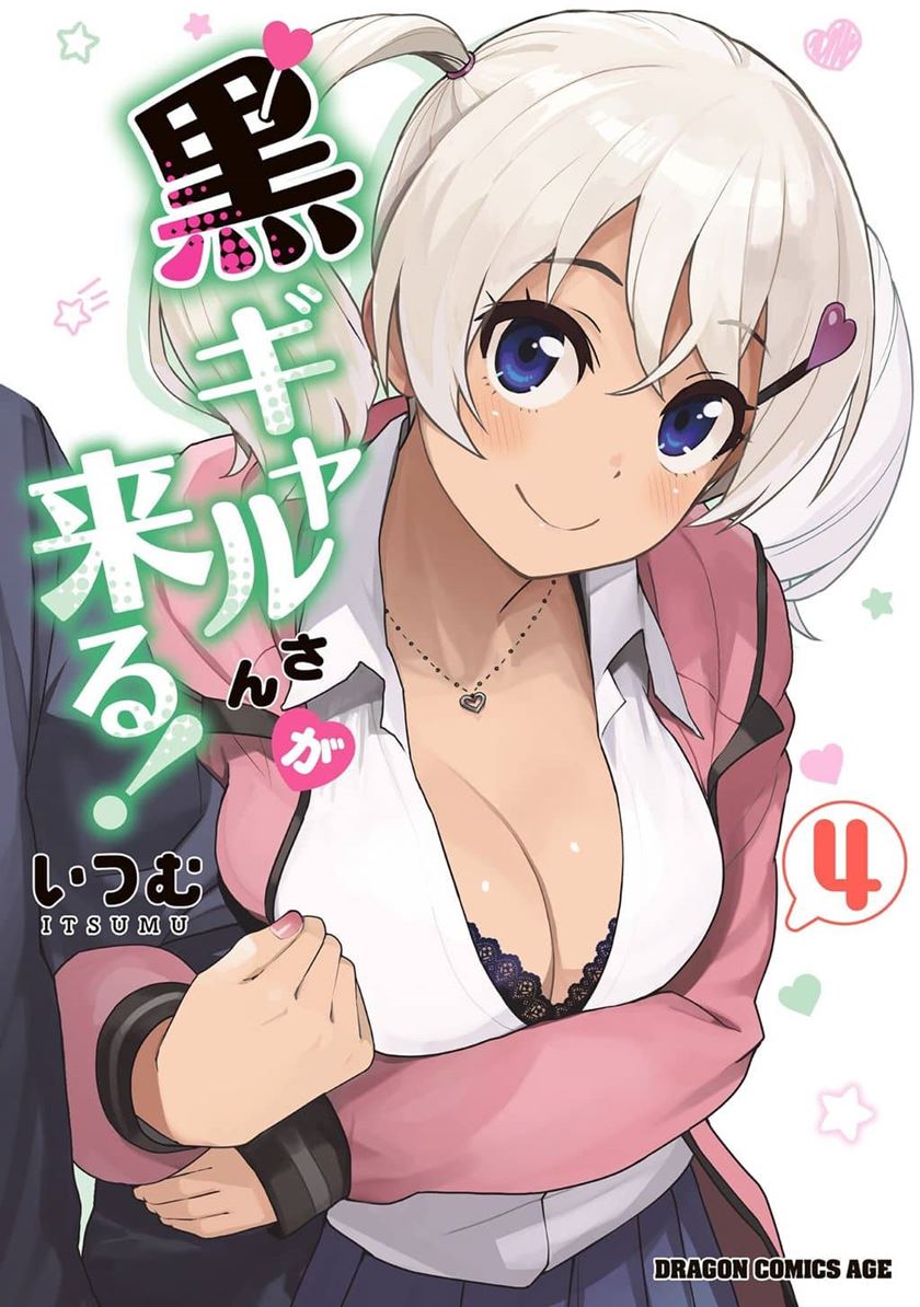 Kuro Gyaru-san ga Kuru! Chapter 27.5 Gambar 6