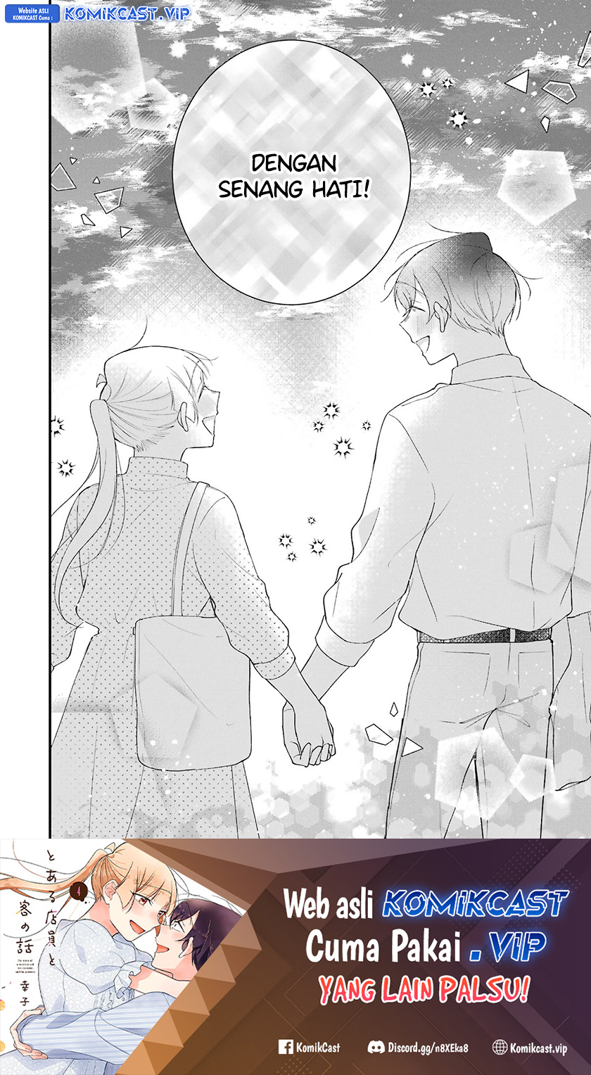 The Story of a Waitress and Her Customer Chapter 35 Gambar 19