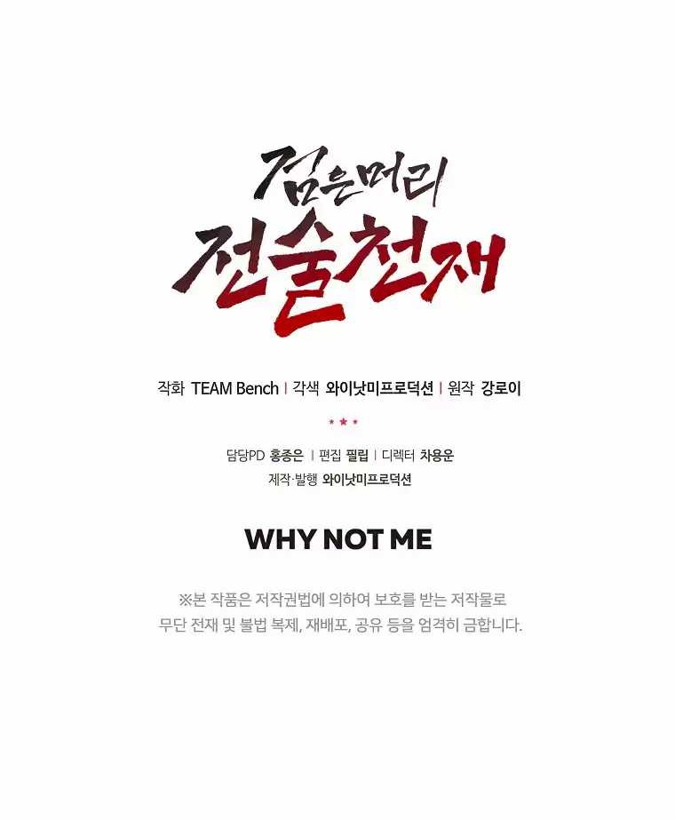 Dark Haired Tactical Genius Chapter 12 Gambar 73