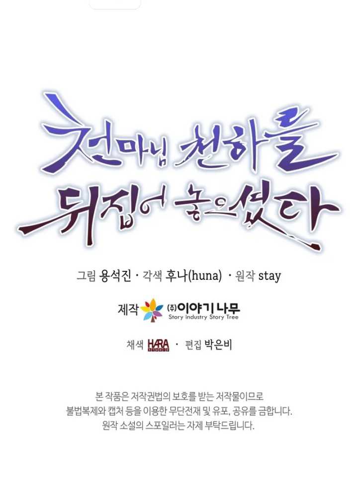 The Heavenly Demon Will Turn the World Upside Down Chapter 38 Gambar 51