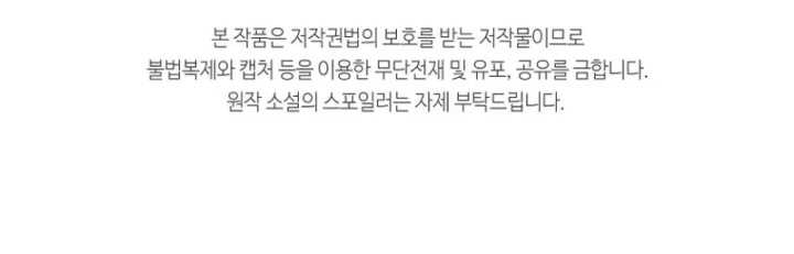 The Heavenly Demon Will Turn the World Upside Down Chapter 36 Gambar 53