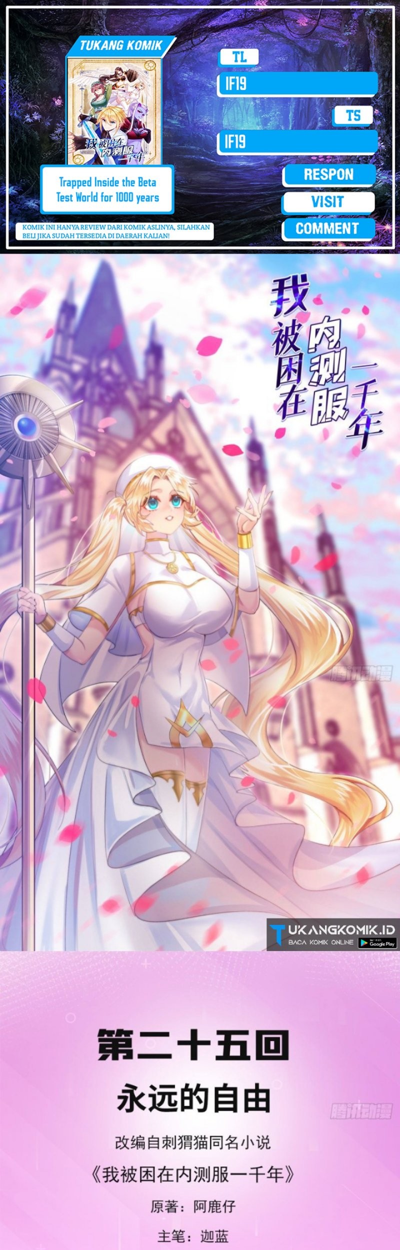Baca Komik Trapped Inside the Beta Test World for 1000 Years Chapter 25 Gambar 1