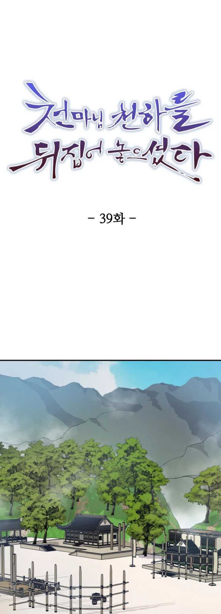 Baca  The Heavenly Demon Will Turn the World Upside Down Chapter 39 Gambar 2