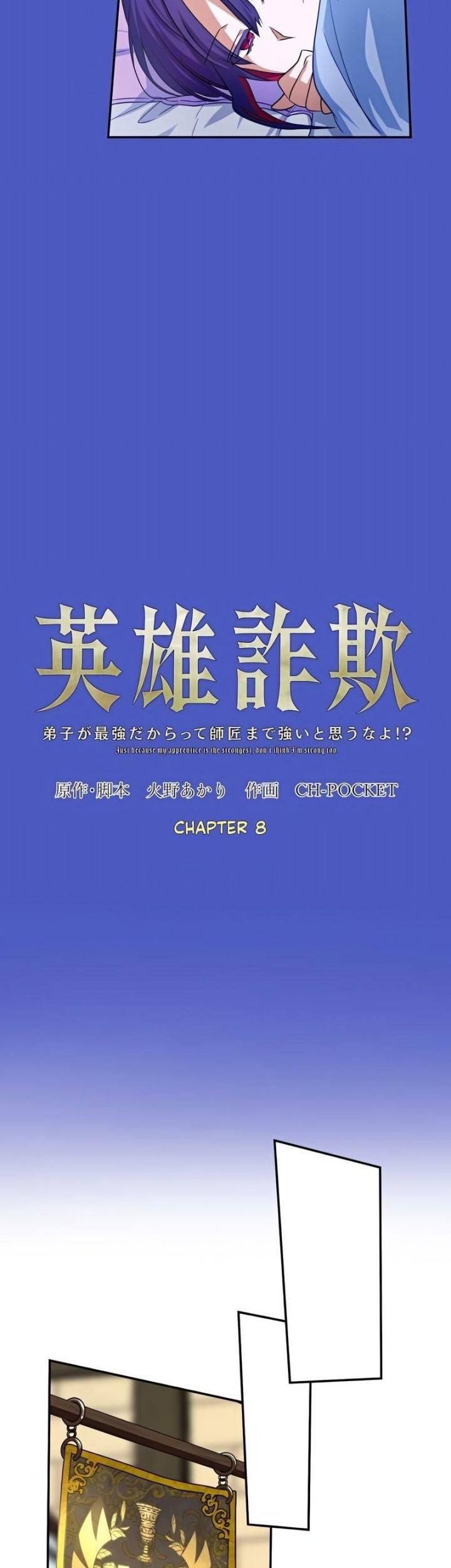 Eiyuu Sagi – Deshi ga Saikyou Dakaratte Shishou Made Tsuyoi to Omouna yo!? Chapter 08 Gambar 3