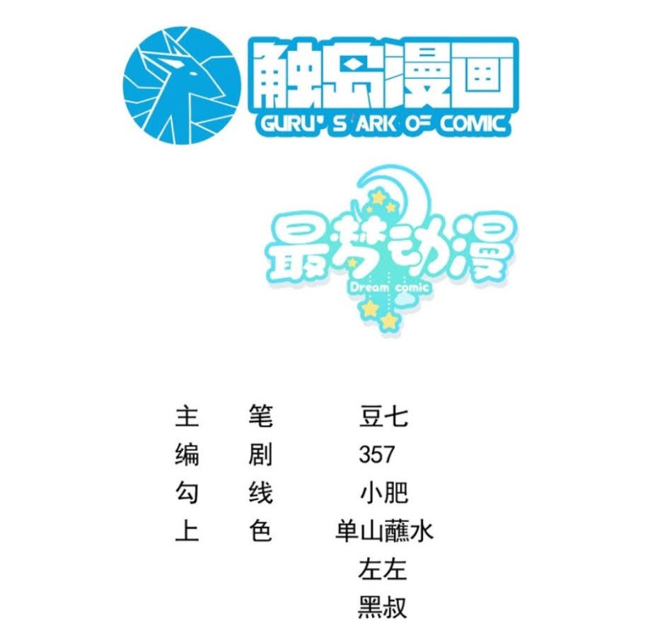 Baca Rebirth I Am The King of Entertainment Chapter 48 Gambar 2