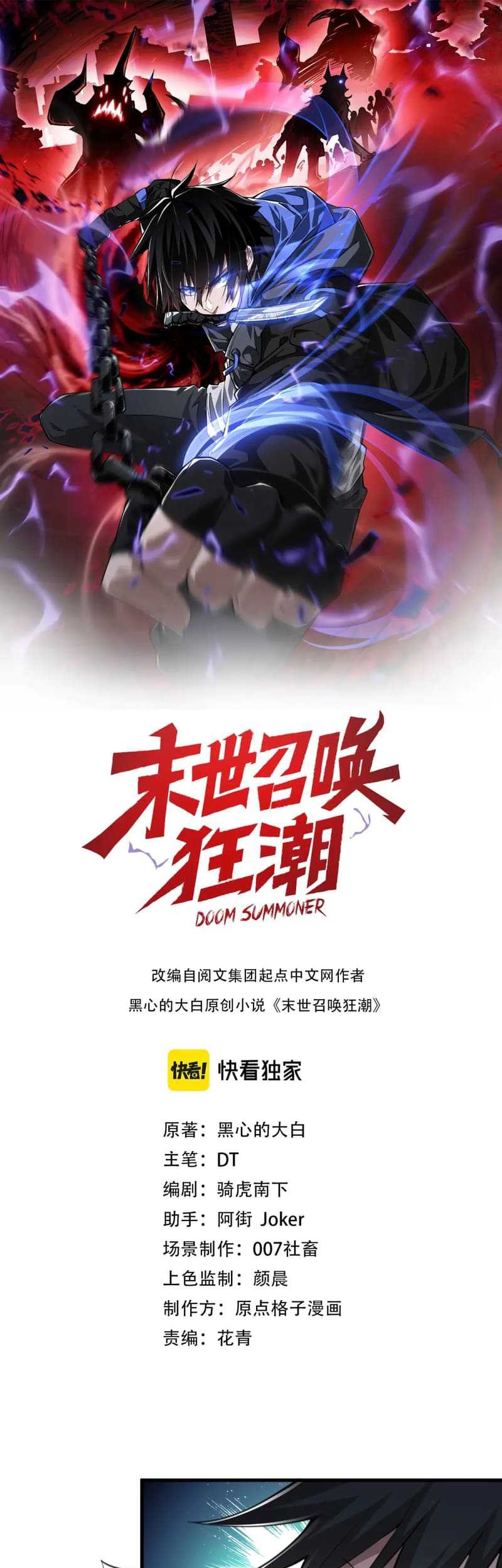 Baca  Doom Summoner Chapter 16 Gambar 2