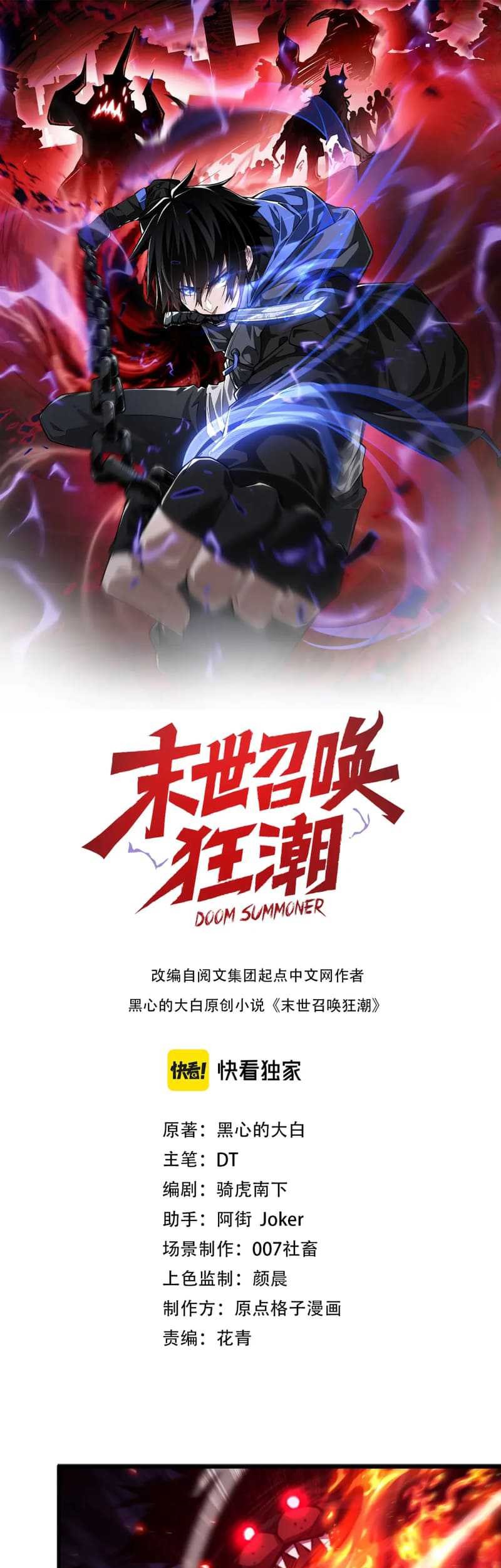 Baca  Doom Summoner Chapter 15 Gambar 2