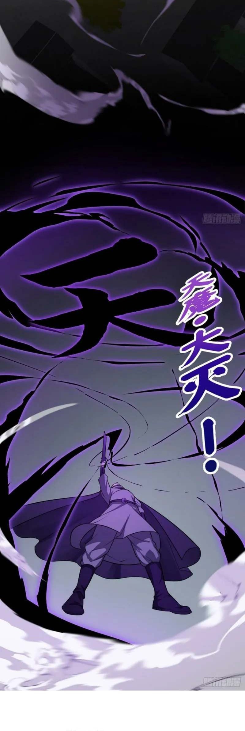 I’m Just An Immortal Chapter 221 Gambar 20