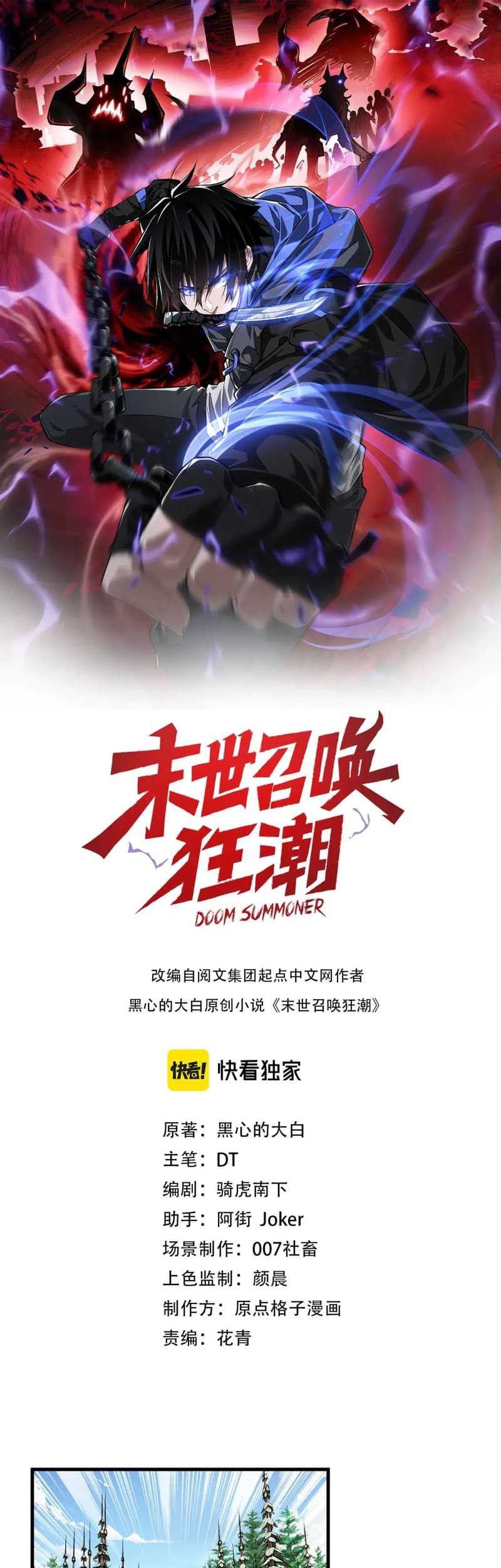 Baca Doom Summoner Chapter 19 Gambar 2