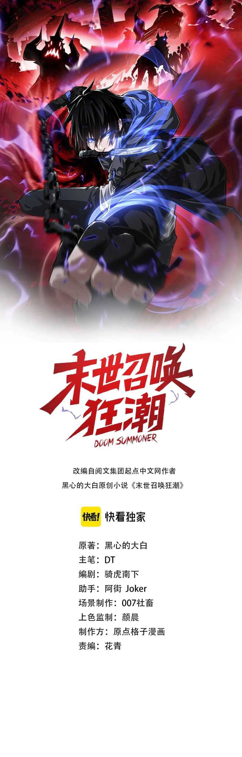 Baca  Doom Summoner Chapter 18 Gambar 2