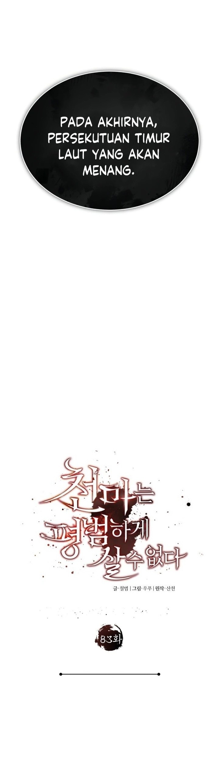 The Heavenly Demon Can’t Live a Normal Life Chapter 83 Gambar 60