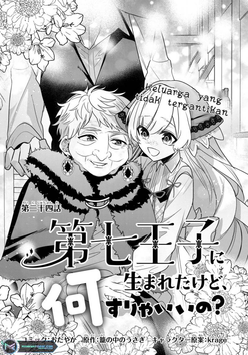 Baca  Dai Nana Ouji ni Umareta Kedo, Nani Surya Iino? Chapter 24 Gambar 2