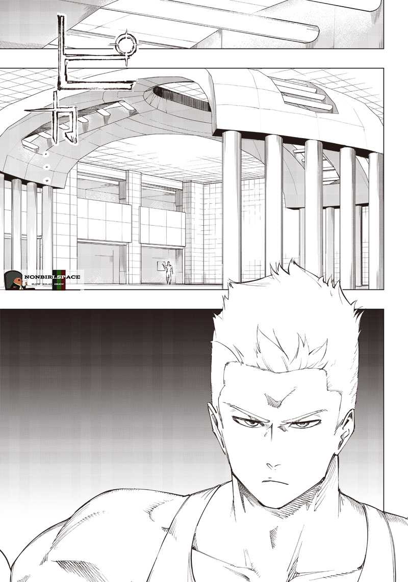 Baca  Saiaku no Avalon Chapter 12 Gambar 2